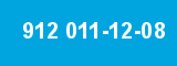 912 011-12-08 912 011-12-08